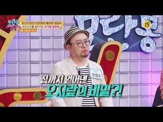 목숨을 위협하는 오지랖의 최후 대공개!_모란봉 클럽 141회 예고