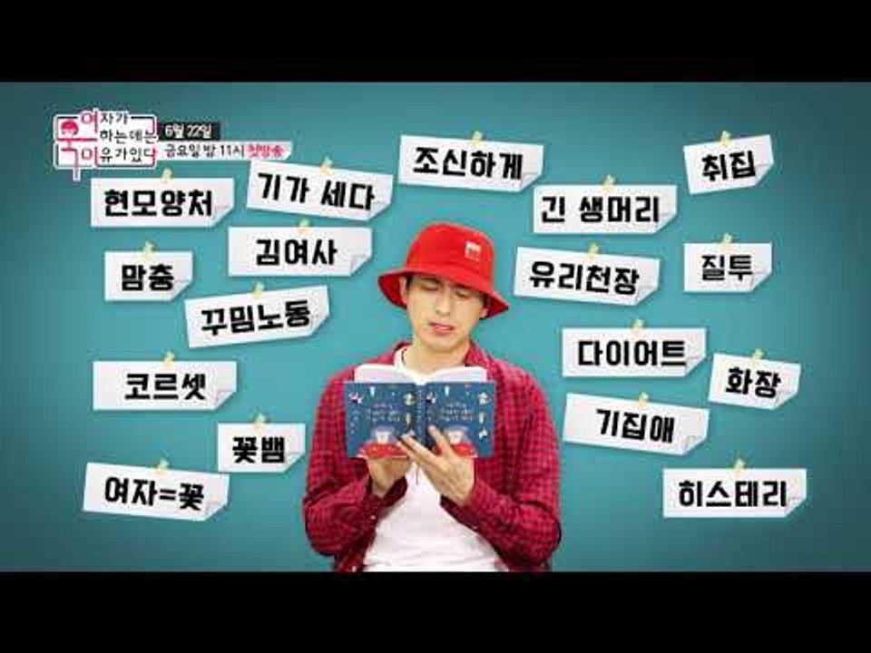 여자가 욱하는 데는 이유가 있다_첫방송 티저1