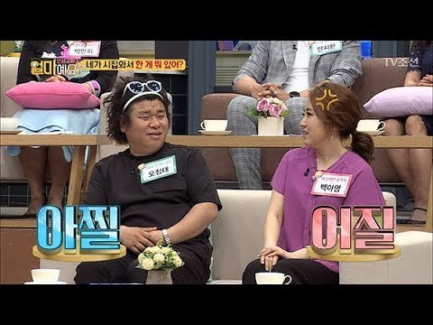 “시집와서 한 게 뭐 있어?” 며느리 화나게 하는 시어머니 [얼마예요] 36회 20180528