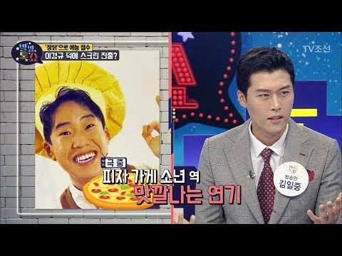 아역배우 ‘정명현’ 방송 영구 제명의 이유는? [별별톡쇼] 56회 20180525