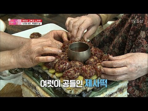 온 가족 총 집합! 화목한 제사 준비 [엄마의 봄날] 140회 20180520