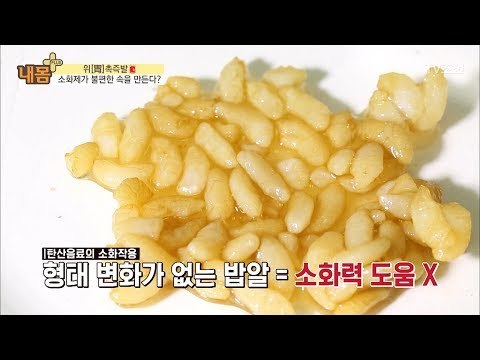 소화에 전~혀 도움이 되지 않는 ‘탄산음료’ [내 몸 플러스] 103회 20180527