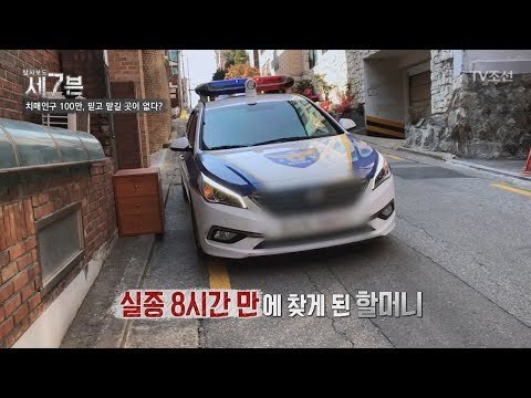 위치 추적기가 있어도 할머니의 행방은 오리무중! [탐사보도 세븐 39회] 20180516