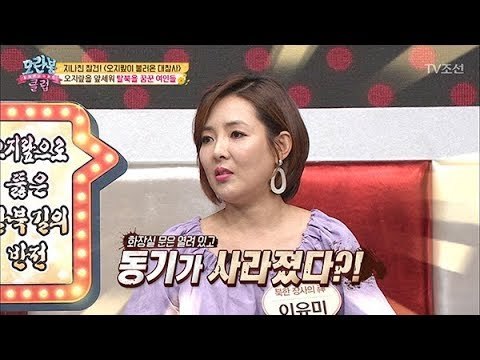 탈북 중 사라진 동기! 화장실에서 남편과 몰래...?! [모란봉 클럽] 141회 20180529