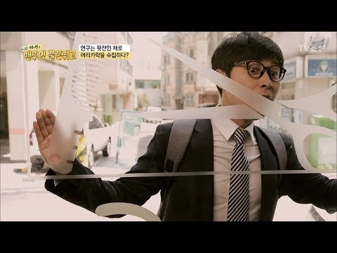 미용실에서 머리카락을 수집하는 수상한 남자? [맨주먹 불끈쥐고] 11회 20180701