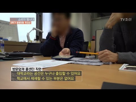 적반하장! 양심불량 콜센터 직원과의 통화 녹취 공개! [CSI 소비자 탐사대 26회] 20180527