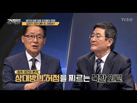 세계최고 외교가 김정은! 그의 속내는? [강적들] 237회 20180530