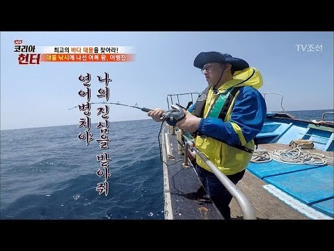 영혼을 담아서 열심히 저킹을 해라?! [뉴 코리아 헌터] 103회 20180521