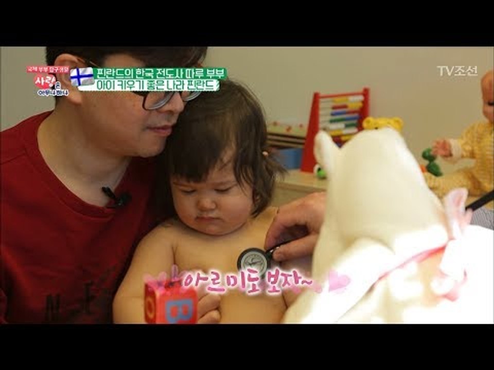 아이 키우기 좋은 나라 핀란드의 ‘가족 복지’ [사랑은 아무나 하나] 36회 2018...