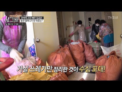 4톤이나 되는 쓰레기?! 치우는 데만 꼬박 이틀이 걸렸다! [시그널] 27회 20180601