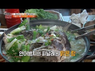 하늘이 내린 팔방미인 '연어병치', 그 맛은? [뉴 코리아 헌터] 103회 20180521