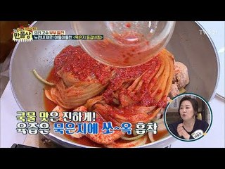 ‘묵은지 등갈비찜’ 양념장에 가장 중요한 포인트! [만물상 245회] 20180524