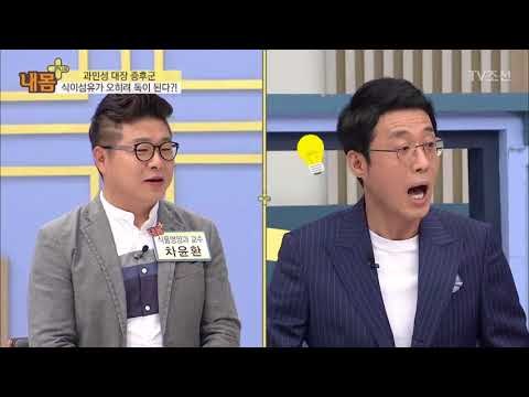 [꿀팁] 한눈에 확인 가능! 좋은 과일 구별 방법 [내 몸 플러스] 104회 20180603