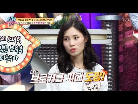 탈북보단 용돈?! 풍족한 생활의 비밀 [모란봉 클럽] 140회 20180522