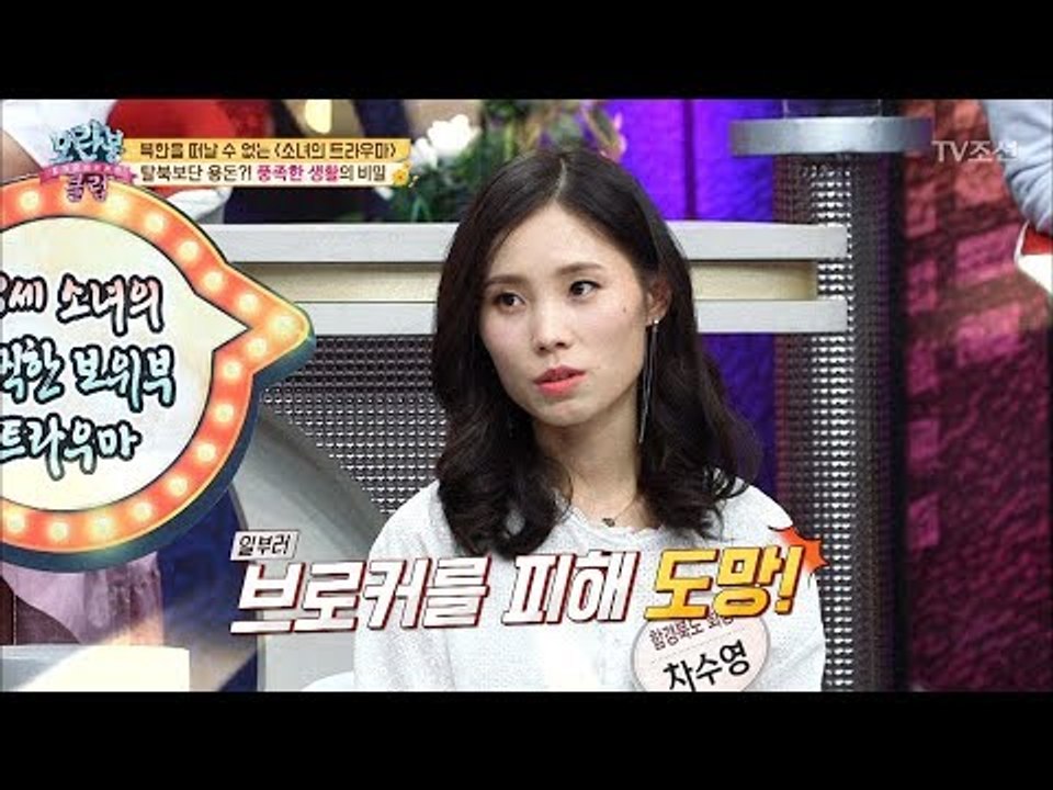 탈북보단 용돈?! 풍족한 생활의 비밀 [모란봉 클럽] 140회 20180522