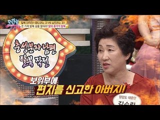 딸의 편지를 보위부에 신고한 ‘충성분자’ 아버지! [모란봉 클럽] 140회 20180522