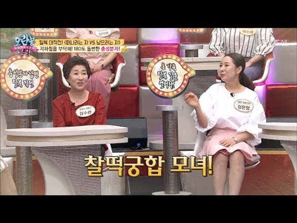 ‘충성분자’아버지 탈북 작전! 죽이 척척 찰떡궁합 모녀 [모란봉 클럽] 140회 20...