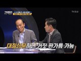 김경수 vs 드루킹 진실 공방 [강적들] 236회 20180523