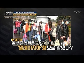 ‘말레이시아’행으로 알았다?! 집단 탈북 기획설의 진실은? [강적들] 236회 20180523