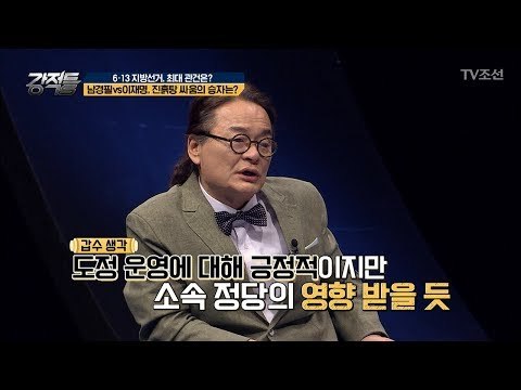 남경필 vs 이재명, 진흙탕 싸움의 승자는? [강적들] 236회 20180523