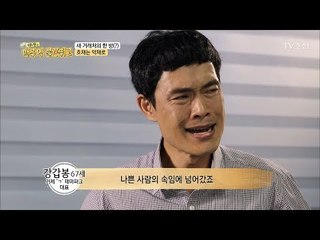 새로운 거래로 위기 탈출?! 호재는 악재로... [맨주먹 불끈쥐고] 12회 20180708