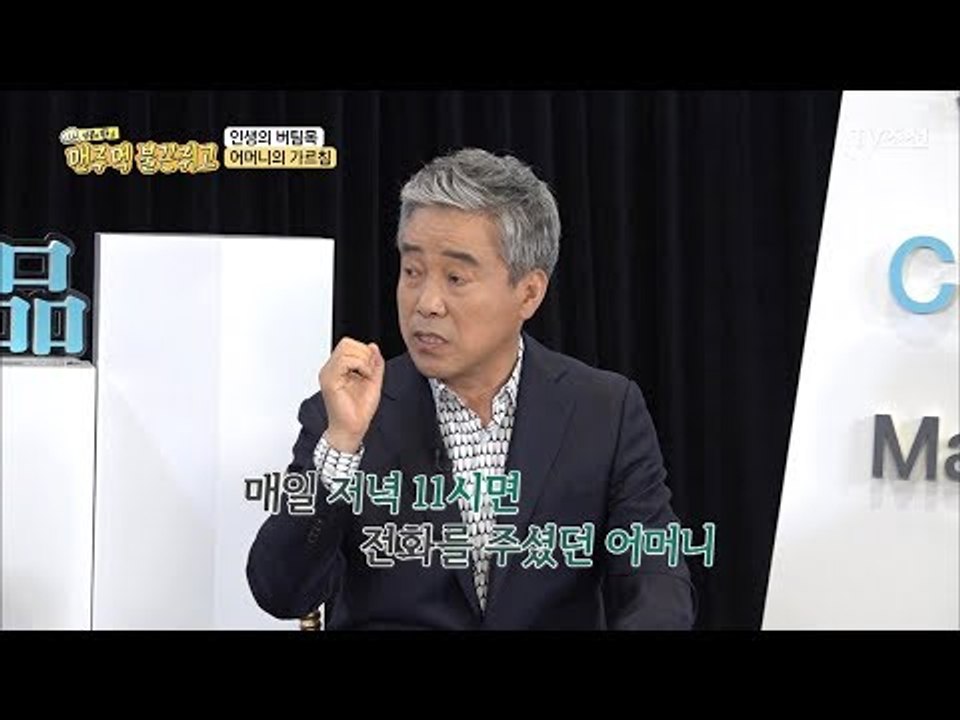 돌아가신 어머니, 그런데 어머니로부터 걸려온 전화?! [맨주먹 불끈쥐고] 10회 20...