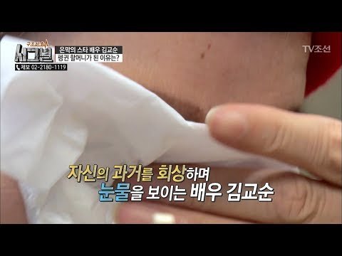 30여년 만에 재회! ‘만추’2탄을 약속 하며 눈물을 보이는 김교순 [시그널] 27회 20180601
