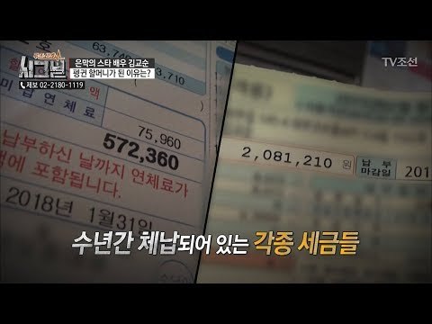 전기도 물도 끊긴 집! 어떻게 생활하는지 알 수 없다! [시그널] 27회 20180601