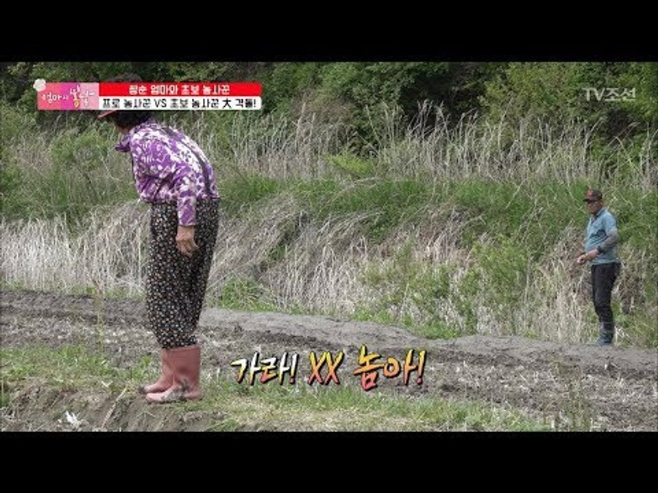 농사를 둘러싼 모자의 거친 말다툼... 심지어 욕설까지! [엄마의 봄날] 141회 2...