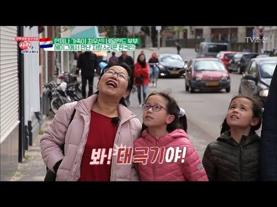 네덜란드에서 휘날리는 태극기?! 헤이그에 있는 ‘이준 열사 기념관’ [사랑은 아무나...