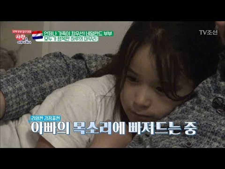 아이들이 잠들기 전 책을 읽어주는 스윗한 딸바보 아빠! [사랑은 아무나 하나] 37회...