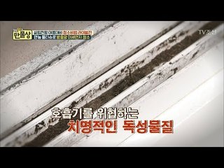 분무기와 물티슈의 환상조합?! 시커먼 미세먼지 싹~ [만물상 247] 20180607