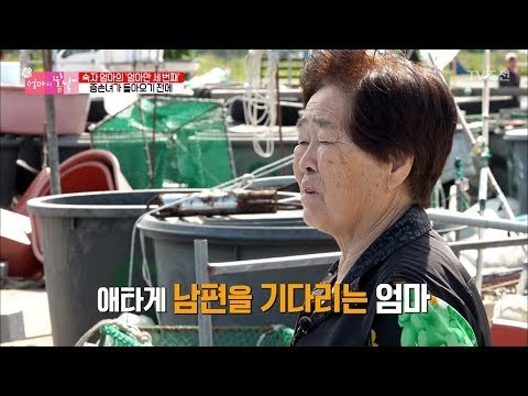 증손녀가 돌아오기 전에 일을 끝내야 한다! [엄마의 봄날] 142회 20180603