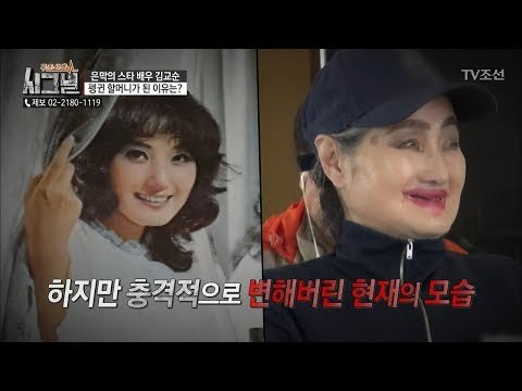 이상행동을 반복적으로 한다?! 충격적으로 변한 ‘김교순’ [시그널] 27회 20180601