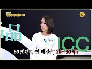 된다는 믿음 하나로 이뤄낸 성공 스토리_맨주먹 불끈쥐고 9회 예고