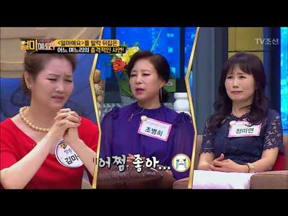 “똥도 참는데!” 출산중인 며느리에게 폭언한 시어머니?! [얼마예요] 36회 2018...