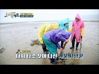 동해 번쩍 서해 번쩍! 갯벌에서 만난 개불 사냥꾼! [장화신GO 어촌캠프] 4회 20180525
