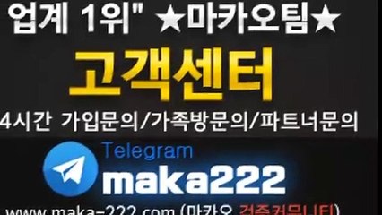토토총판 먹튀검증  먹튀신고  먹튀제보는 "마카오 커뮤니티" 【텔레그램:maka222】