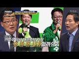 외면받는 지방선거...박지원 탓? “또 한 번 사과할까요?” [강적들] 237회 20180530