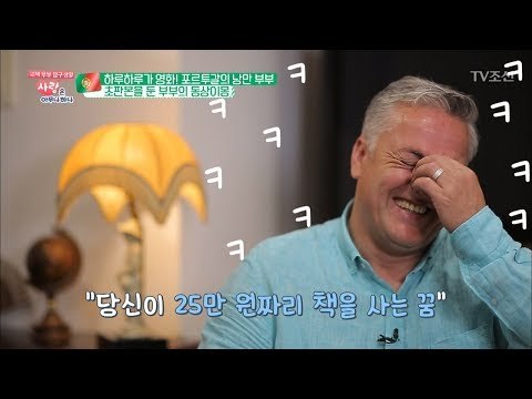 꺼내기도 전에 엄습해오는 공포감... 25만 원짜리 특급보물?! [사랑은 아무나 하나] 38회 20180609