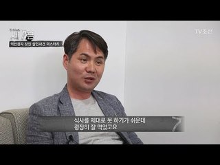 체포 된 용의자! 김치찌개를 태연하게 잘 먹었다? [탐사보도 세븐 41회] 20180530