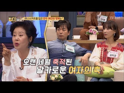 이철민 장모님 앞에서 ‘미니스커트’ 입은 외간 여자와..?! [얼마예요] 37회 20180604