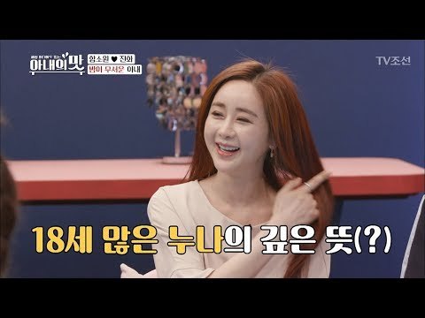 고기 하나로 밀당?! 누가 봐도 달달한 신혼! [아내의 맛] 1회 20180605