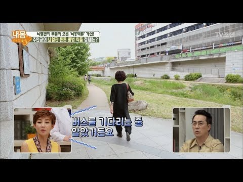 출근 길에 계속 걷는다?! 뇌혈관 튼튼 비법 대.공.개! [내 몸 사용설명서] 212회 20180714