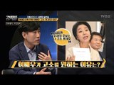 이재명 후보 ‘책임→위로’입장 번복! 여배우 “고소 기다리고 있다” [강적들] 238회 20180606
