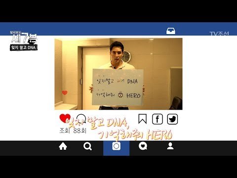 유해 찾는데 제일 중요한 ‘관심’ 잊지 말고 DNA [탐사보도 세븐 42회] 20180606