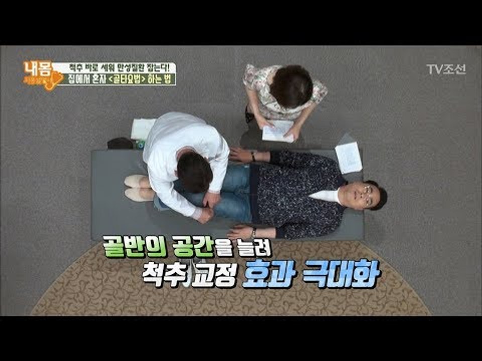 페트병으로 할 수 있는 초간단 건강요법! [내 몸 사용설명서] 207회 20180602