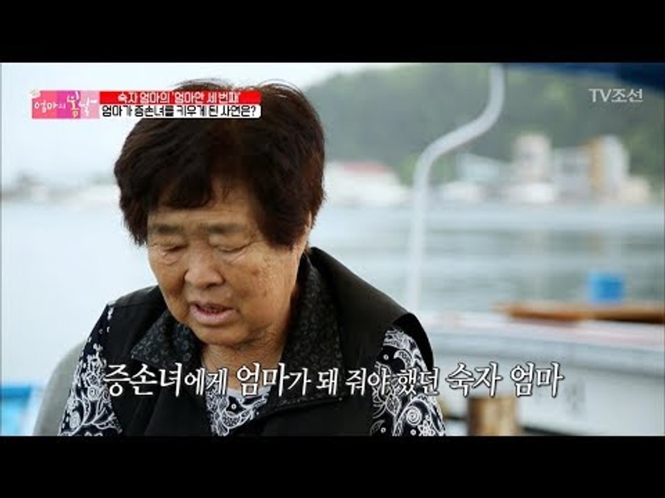 [엄마만 세 번째] 엄마가 증손녀를 키우게 된 안타까운 사연은? [엄마의 봄날] 14...