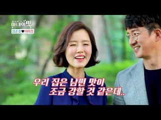 세상 어디에도 없는 아내의 맛 1회 예고