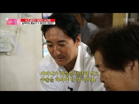 엄마를 설득하려 봄날지기가 떴다! 엄마의 대답은? [엄마의 봄날] 142회 20180603